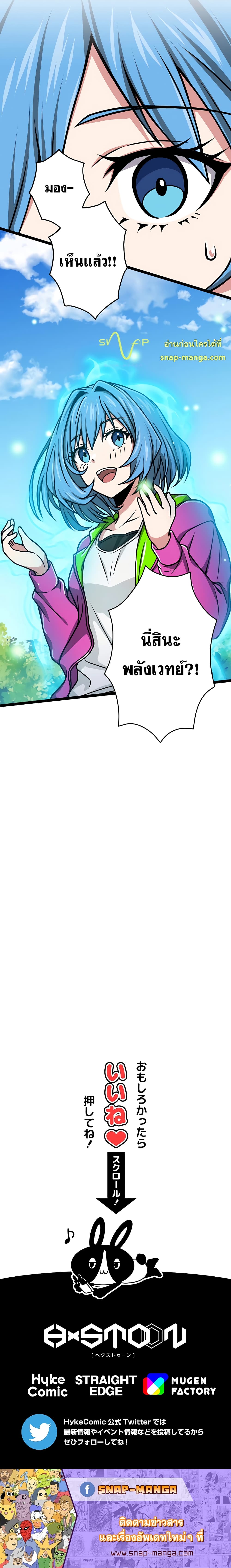 Magic Level 99990000 All Attribute 10 (16)